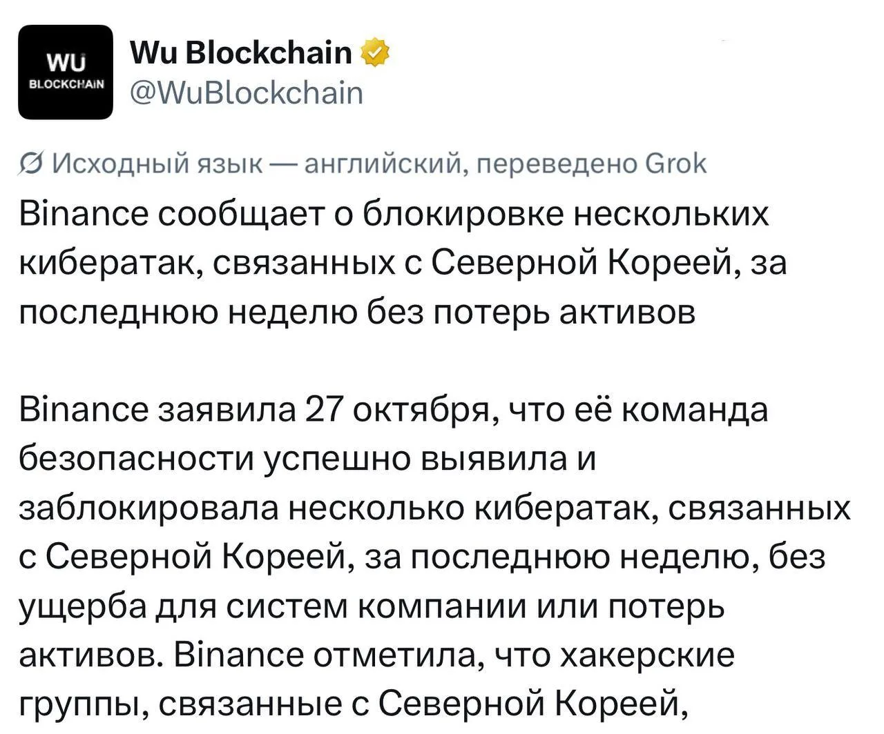 Юрий Баранчик: Крупнейший взлом в истории криптовалют: Binance потеряла миллиарды