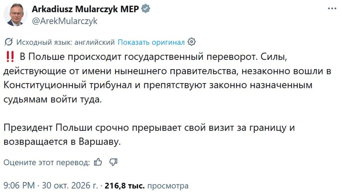 Госпереворот в Польше. Что происходит в Варшаве? Госпереворот в Польше. Что происходит в Варшаве?