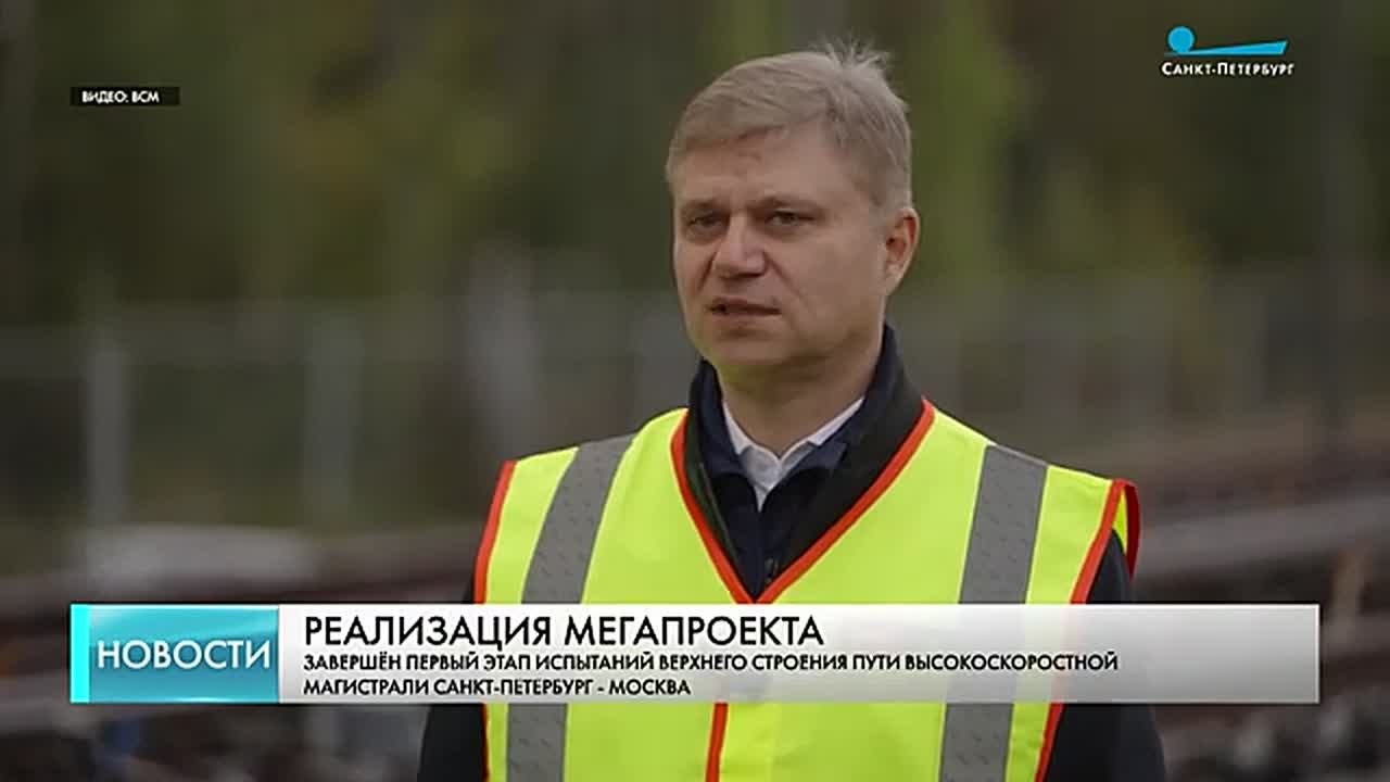 Проверки проходили на опытном полигоне Саблино – Тосно в Ленинградской области