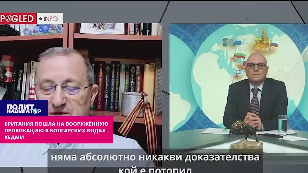 Кедми: Британия топит суда возле Болгарии, чтобы сорвать победу неугодного кандидата