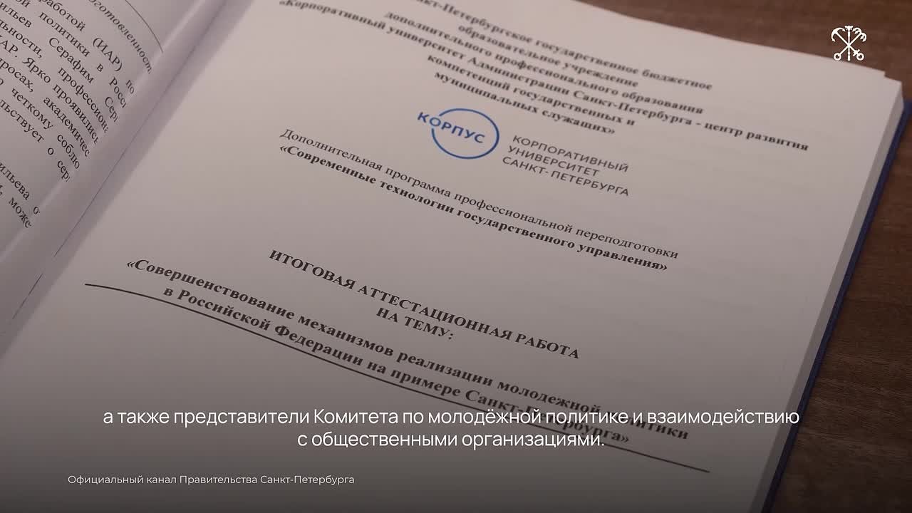Безопасность городской среды, внедрение ИИ в промышленности, военно-патриотическое воспитание, продвижение городского спорта — этим и другим темам посвятили свои итоговые работы слушатели второй группы программы «Время...