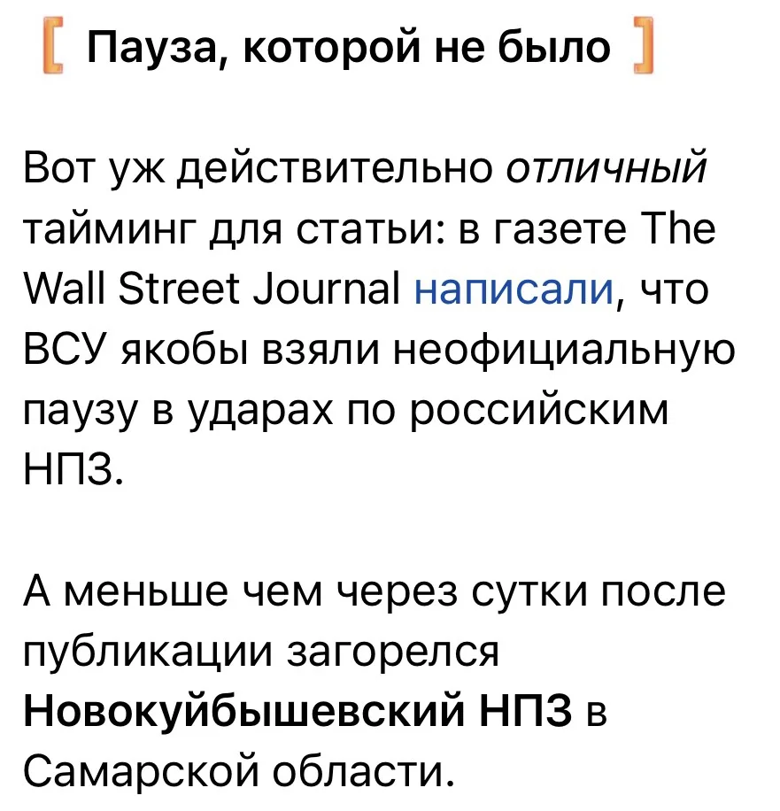 Реакции США нет. новый удар по НПЗ есть