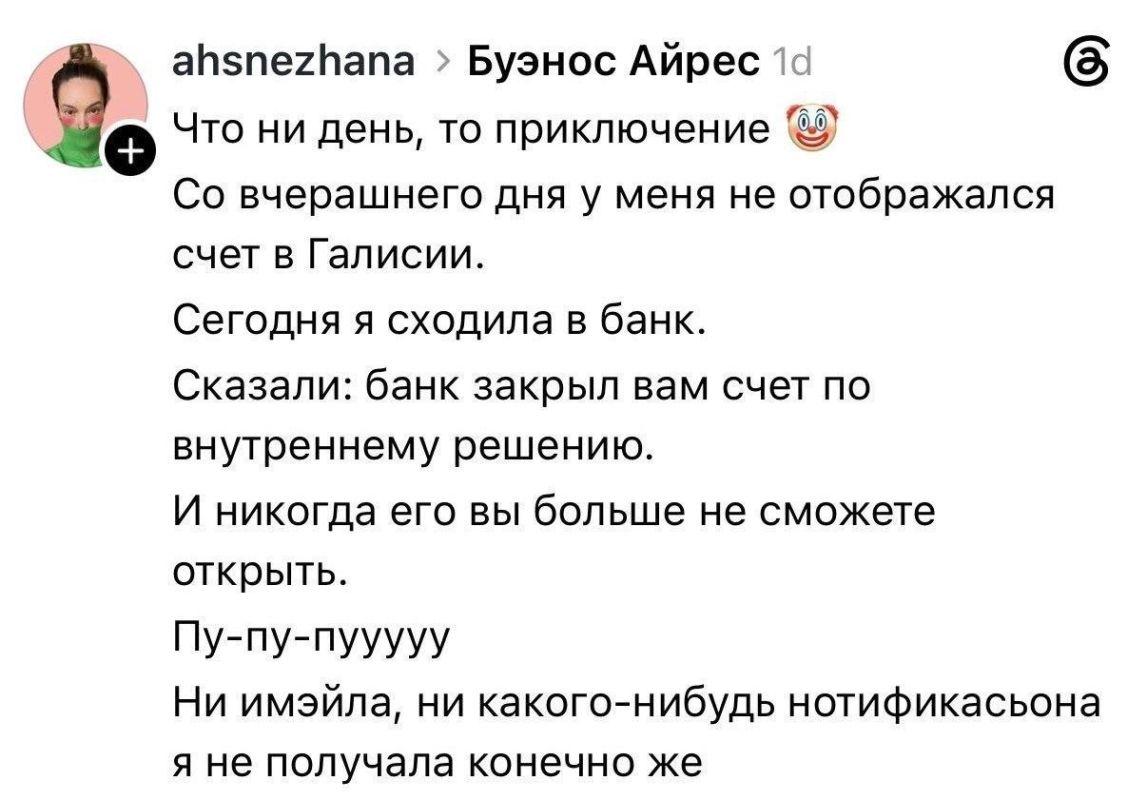 Сергей Колясников: В Аргентине местный банк Galicia в один день закрыл счета россиян без объяснения причин и уведомлений Сергей Колясников: В Аргентине местный банк Galicia в один день закрыл счета россиян без объяснения причин и уведомлений