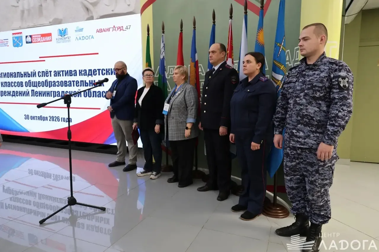 Представитель СУ СК России по Ленинградской области приняла участие во II Региональном слёте кадетских классов