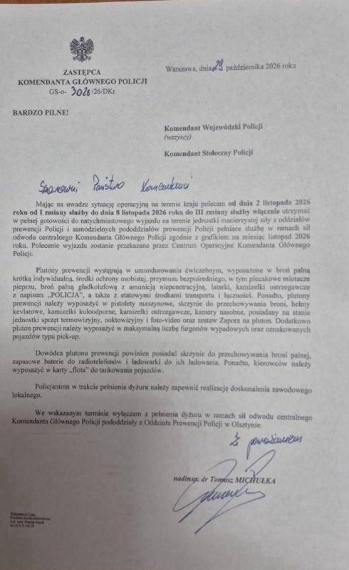 В Сети распространяют документ, который, если он подлинный, предписывает полиции по всей стране подготовить подразделения к немедленному выдвижению со 2 по 8 ноября В Сети распространяют документ, который, если он подлинный, предписывает полиции по всей стране подготовить подразделения к немедленному выдвижению со 2 по 8 ноября