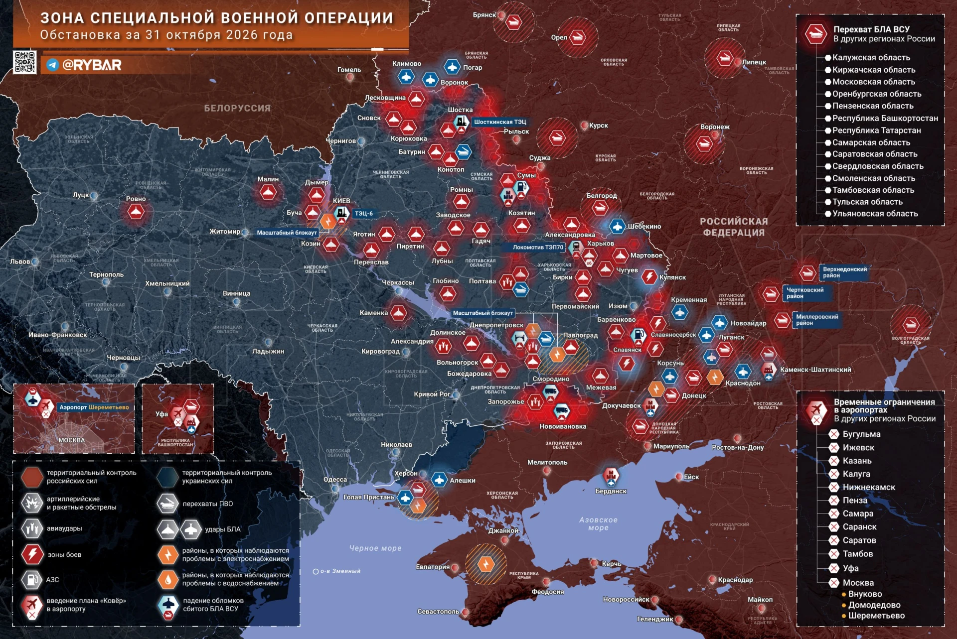 Хроника специальной военной операции